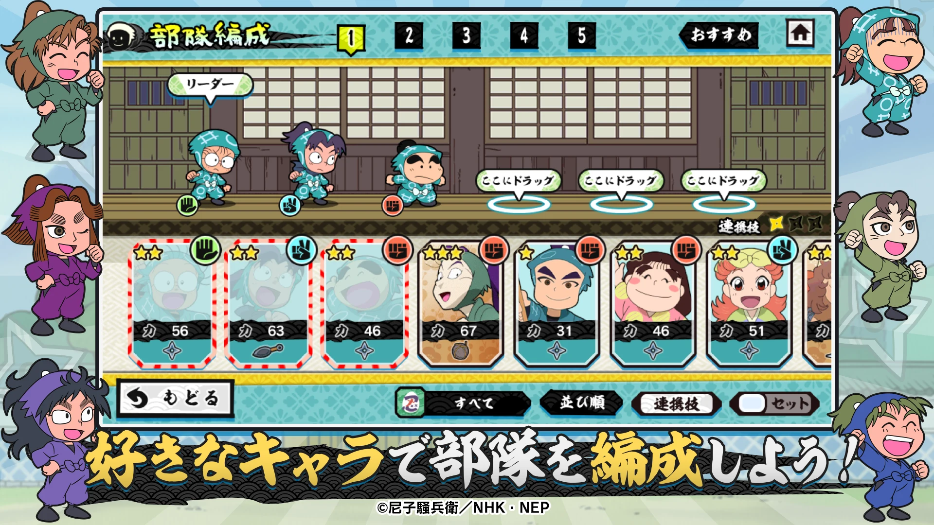 忍たま乱太郎 ふっとびパズル！の段 あげいん！ screenshot